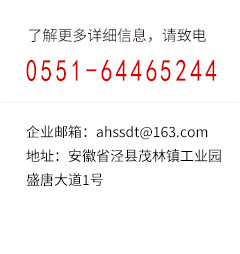安徽盛世大唐化工設備集團有限公司